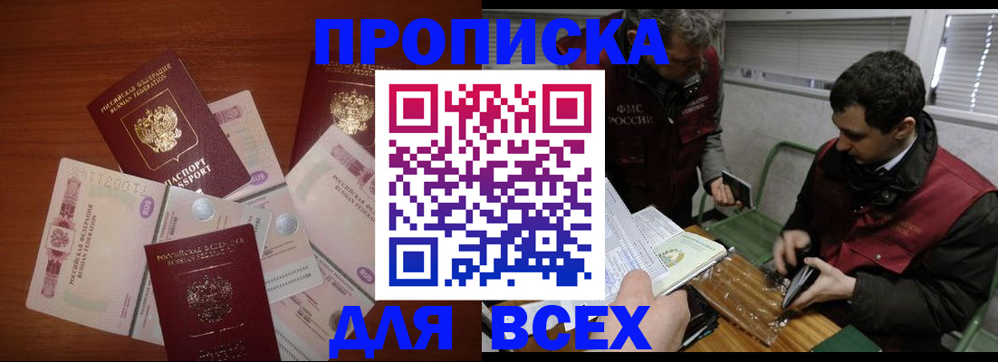 прописка поиск в Арсеньеве